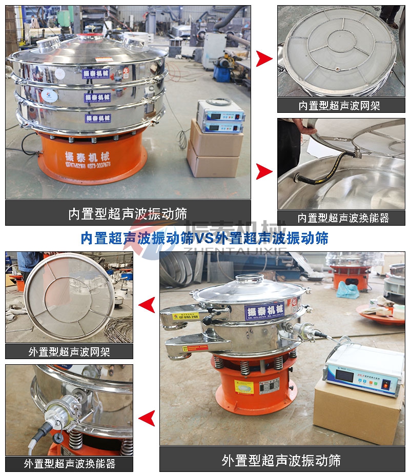磁性材料振动筛内外置91免费版网站入口对比