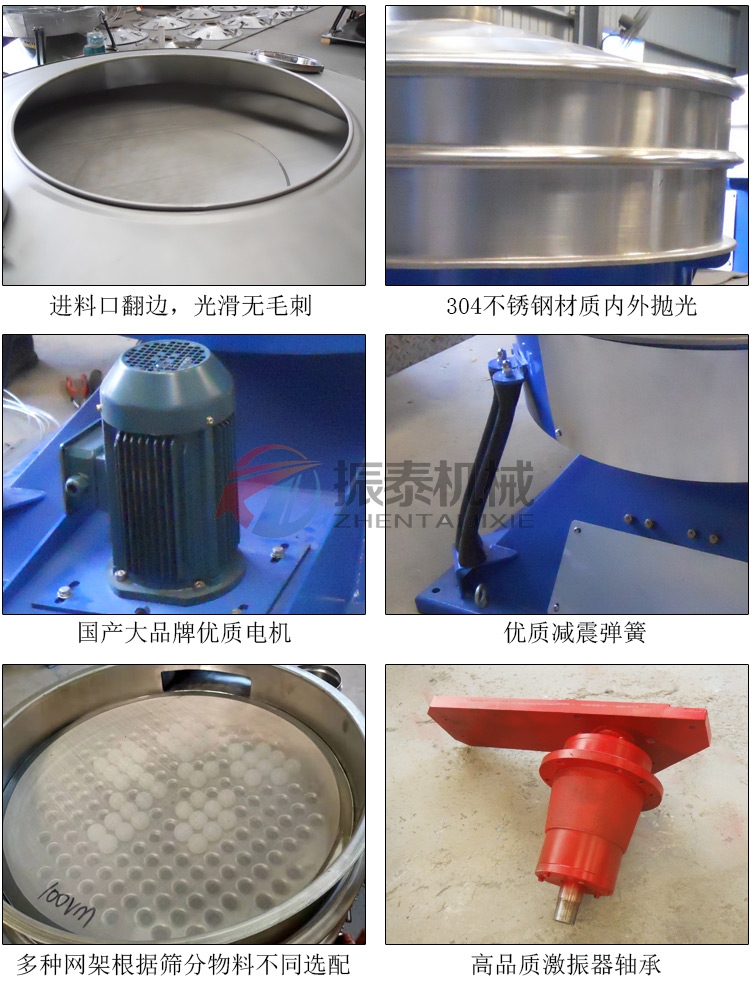 钙石圆形摇摆筛