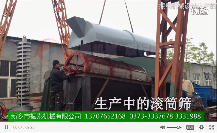 YTS滚筒筛(GTS滚筒筛)生产、试机视频