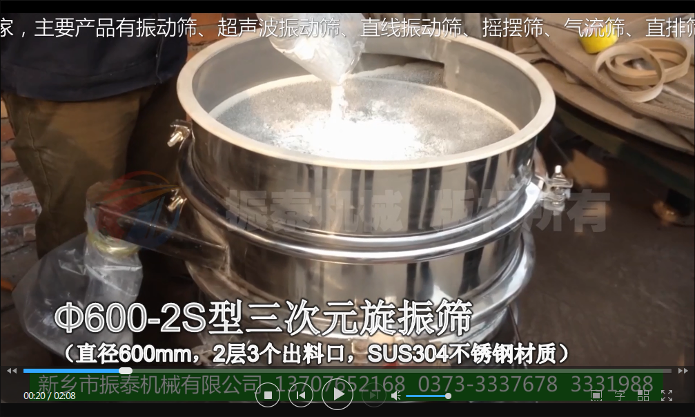 91免费网站入口（振动筛）试料视频